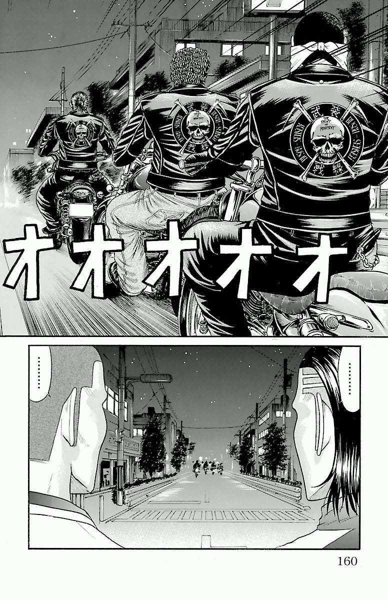 Crows Zero Chapter 15 trang 12