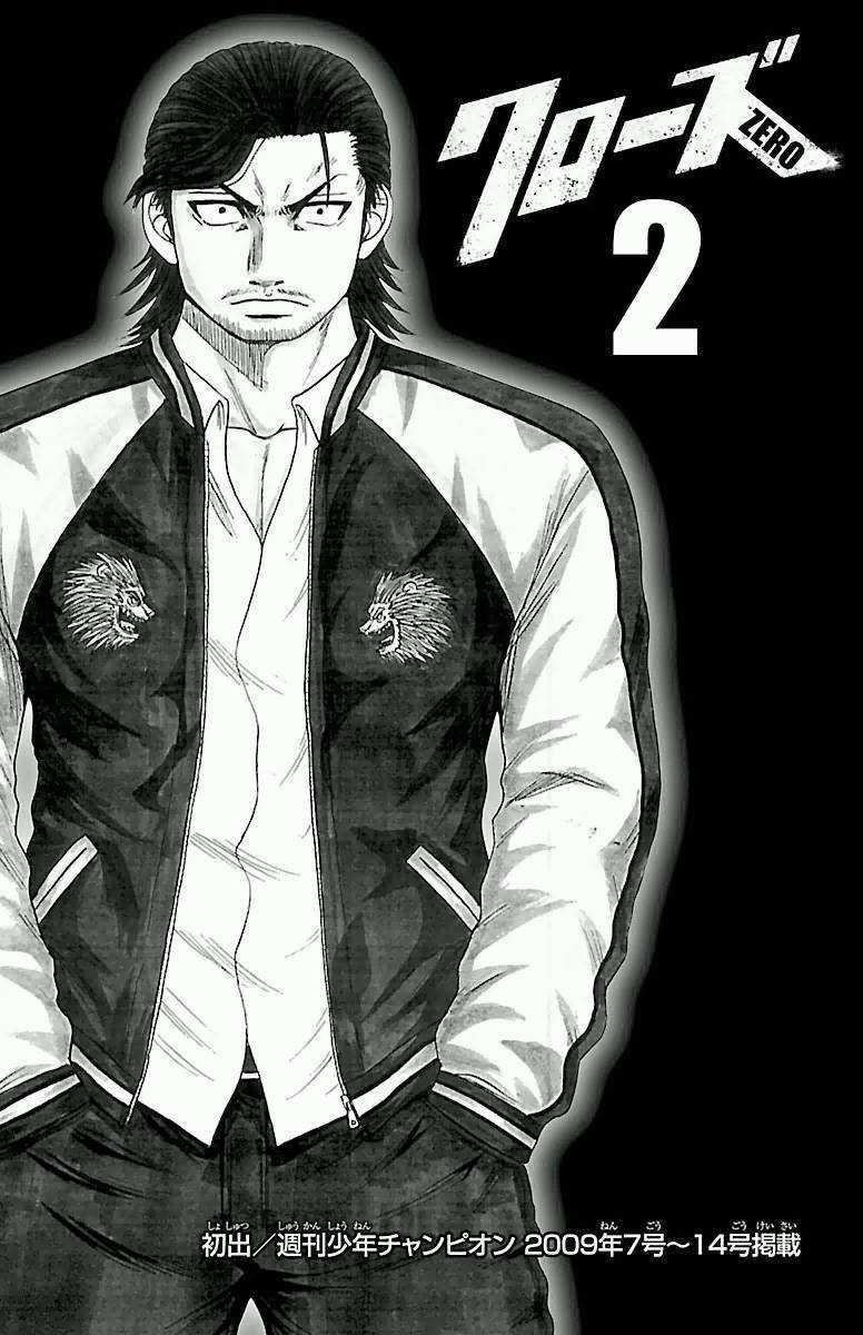 Crows Zero Chapter 16 trang 20
