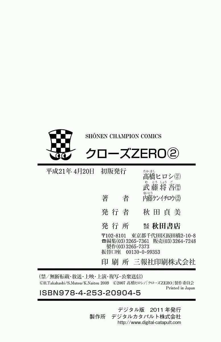 Crows Zero Chapter 16 trang 22