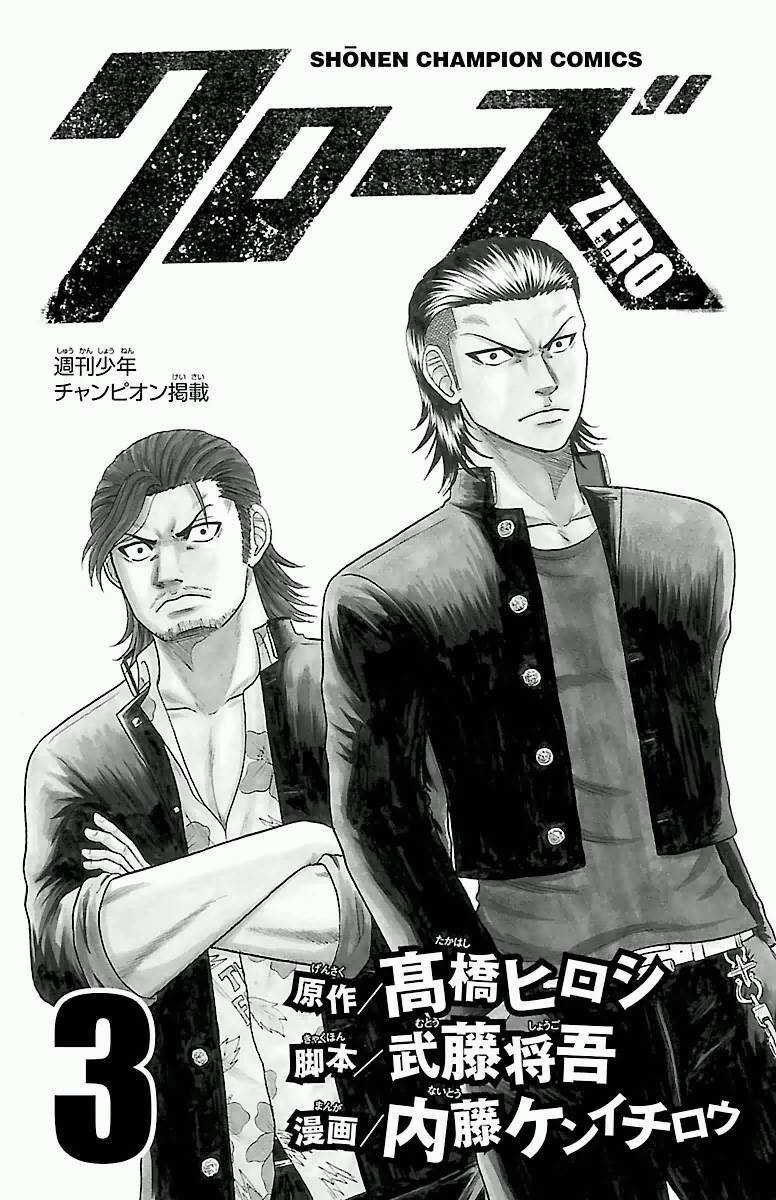 Crows Zero Chapter 17 trang 2
