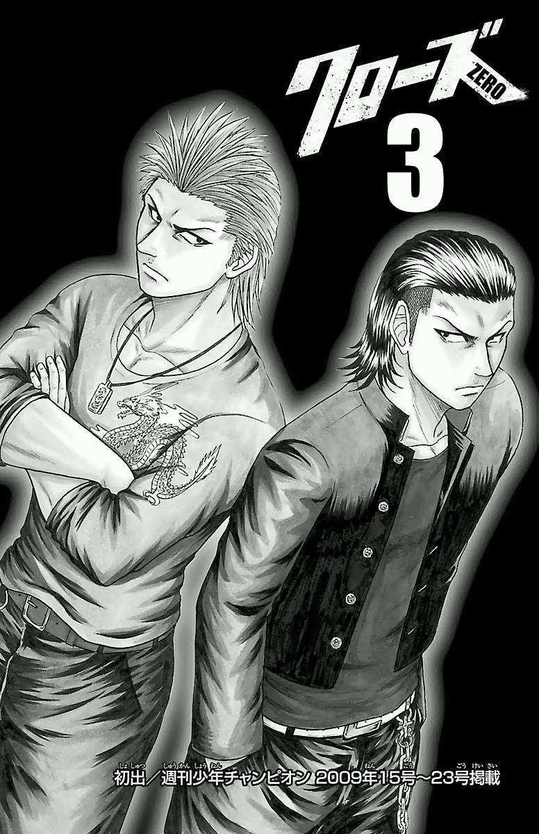 Crows Zero Chapter 24 trang 20