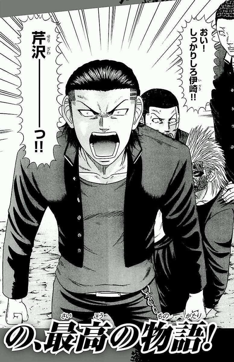Crows Zero Chapter 24 trang 21