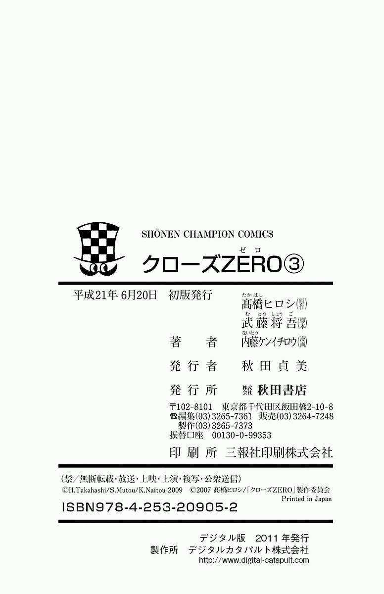 Crows Zero Chapter 24 trang 23