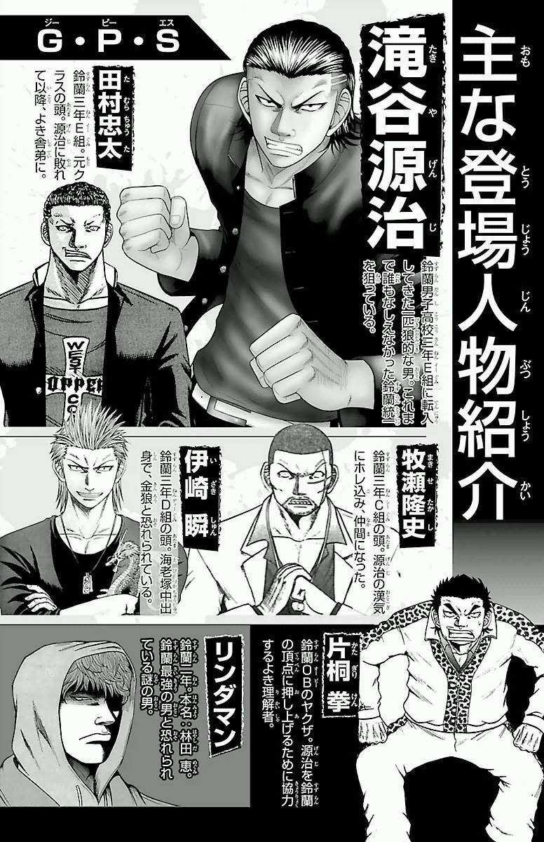 Crows Zero Chapter 25 trang 2