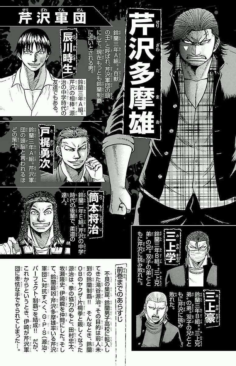Crows Zero Chapter 25 trang 3