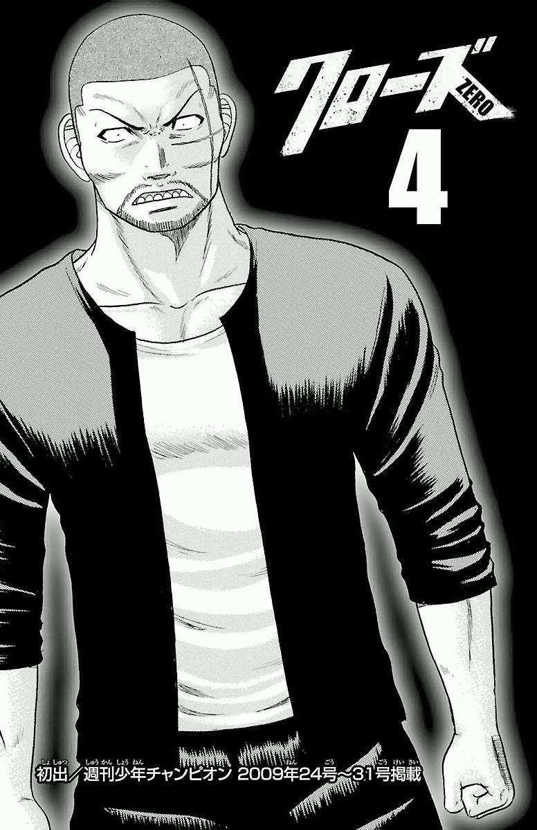 Crows Zero Chapter 32 trang 19