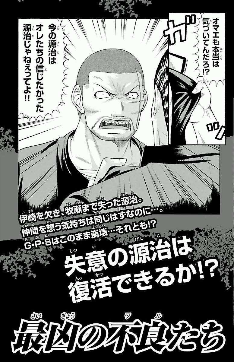 Crows Zero Chapter 32 trang 21