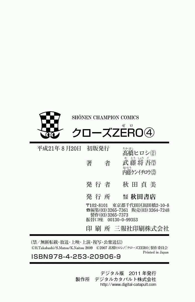 Crows Zero Chapter 32 trang 30