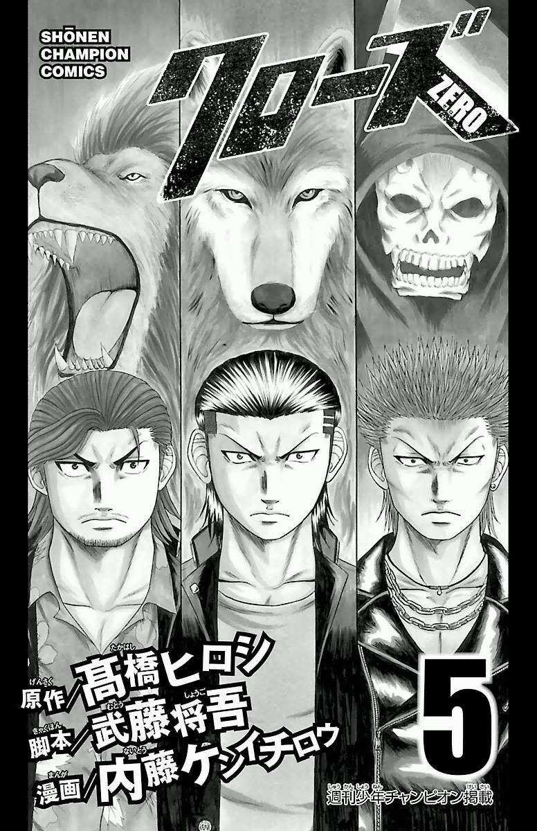 Crows Zero Chapter 33 trang 2