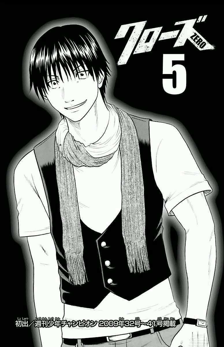 Crows Zero Chapter 41 trang 20