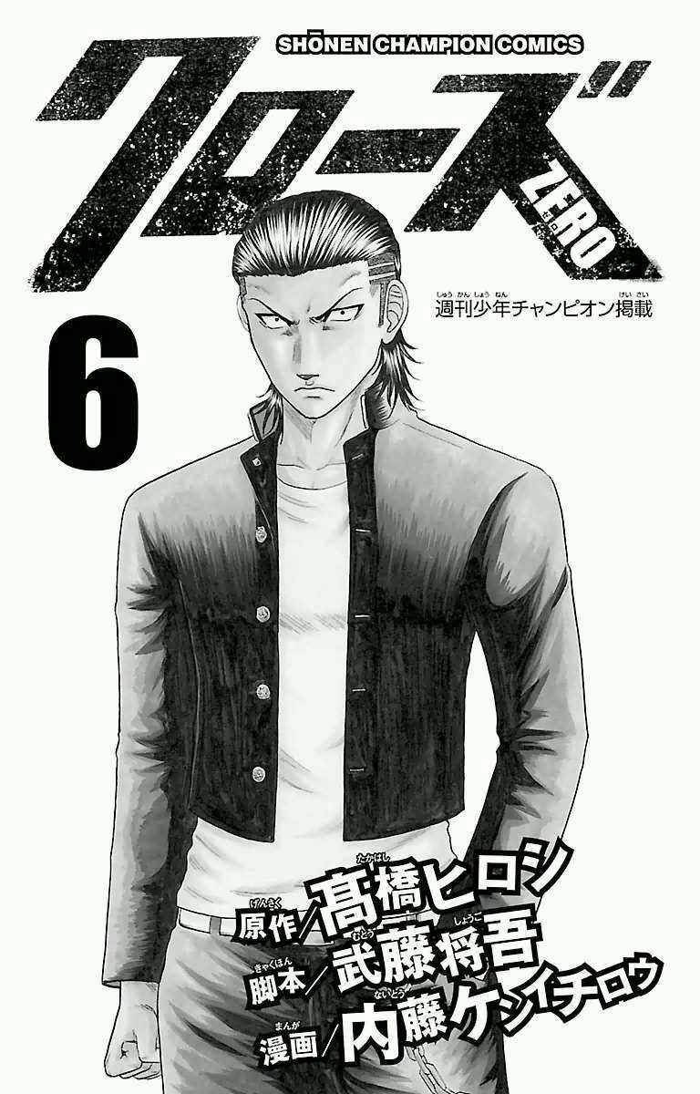 Crows Zero Chapter 42 trang 2