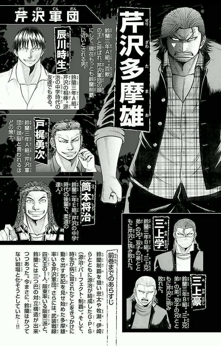 Crows Zero Chapter 42 trang 4