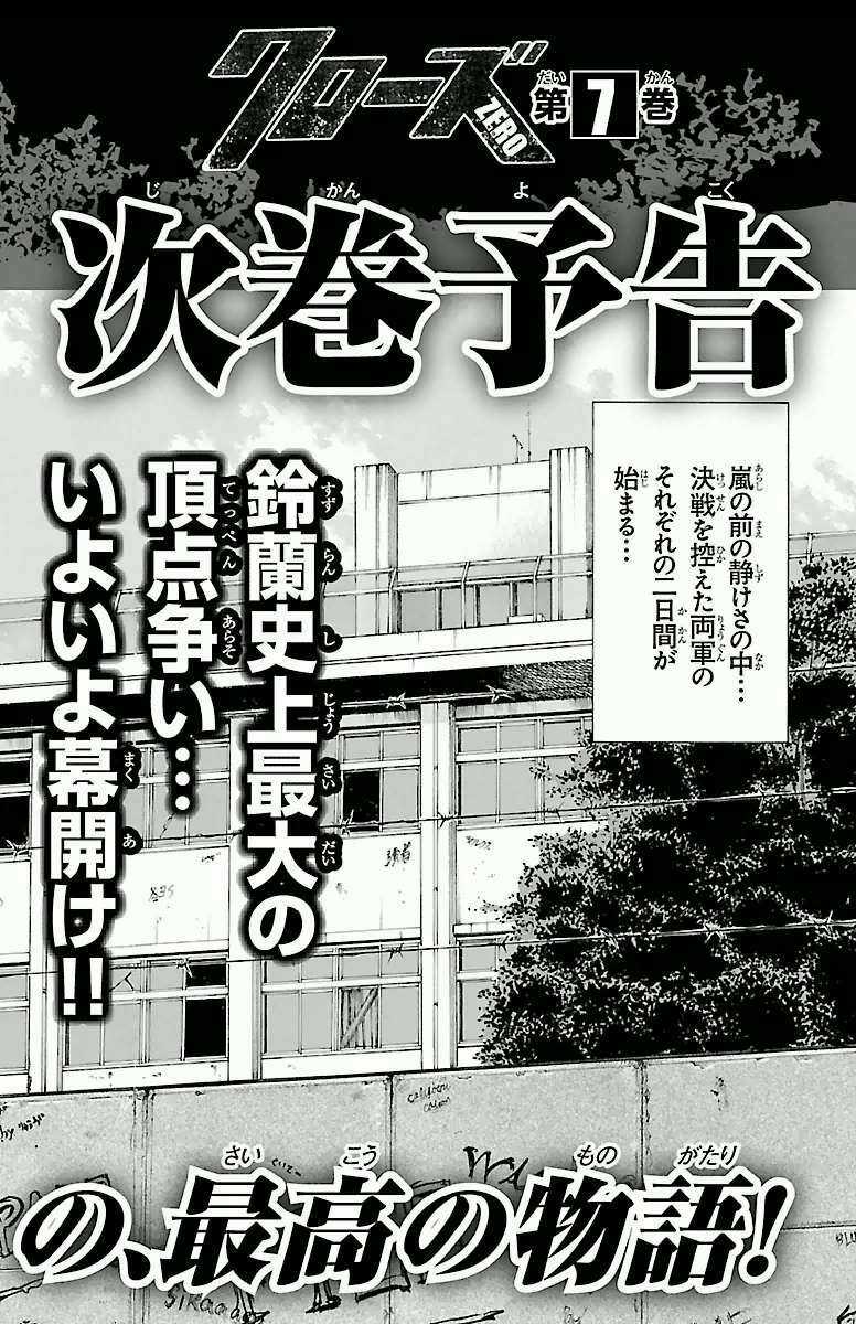 Crows Zero Chapter 50 trang 21