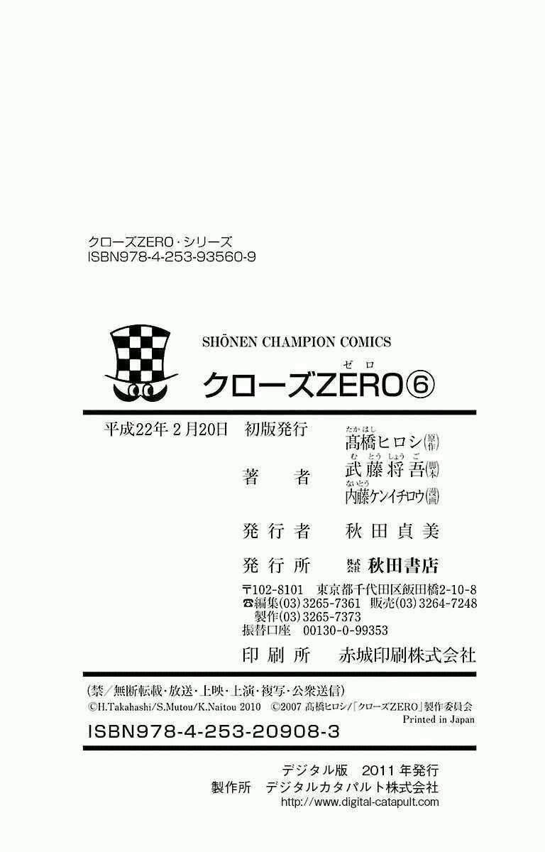 Crows Zero Chapter 50 trang 23