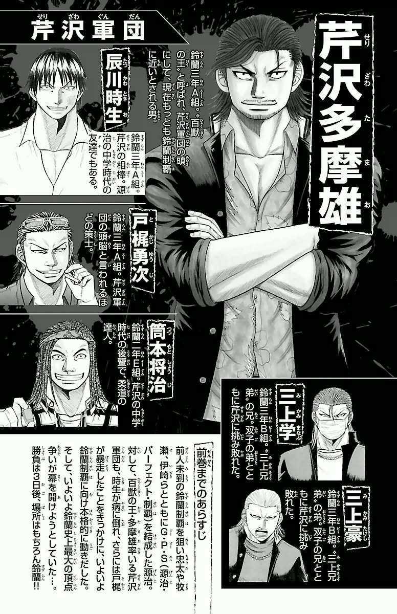 Crows Zero Chapter 51 trang 4