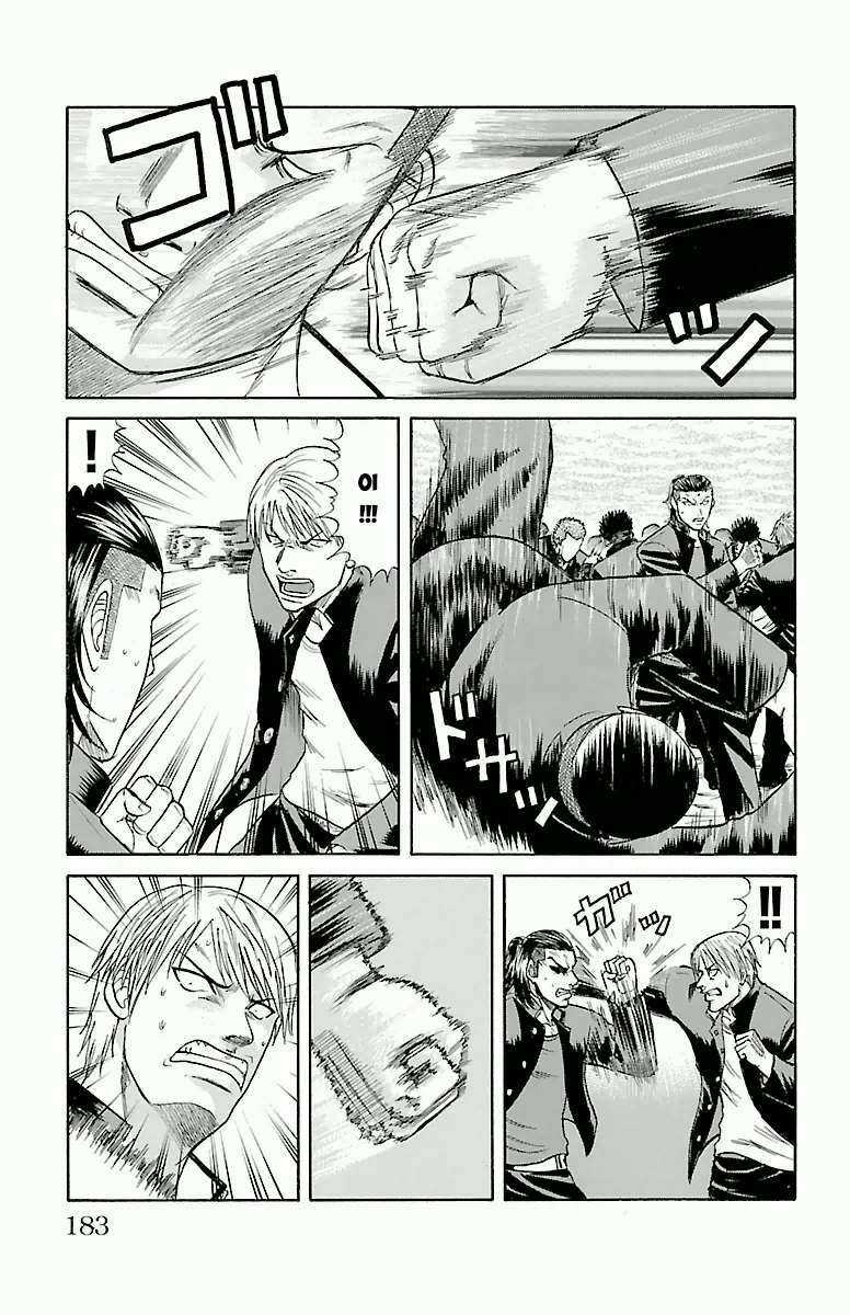 Crows Zero Chapter 59 trang 16