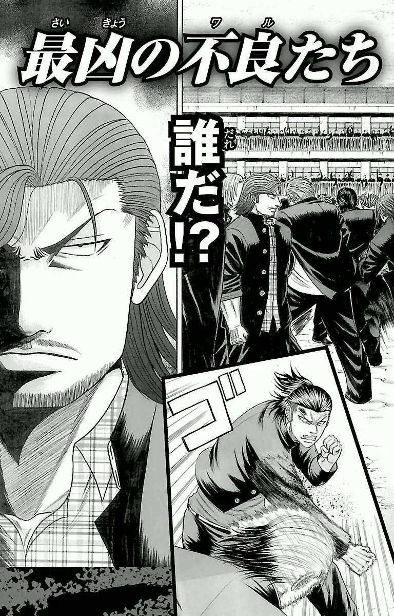 Crows Zero Chapter 59 trang 22