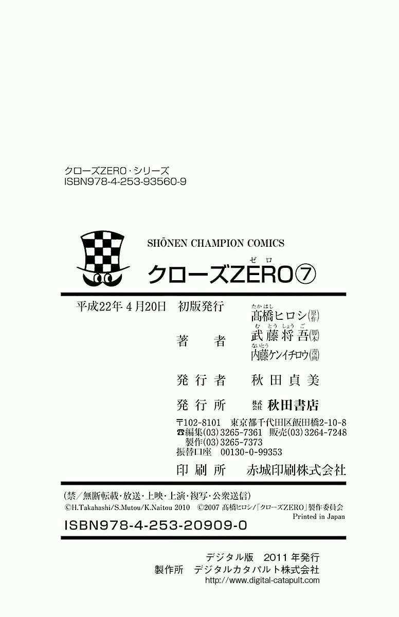 Crows Zero Chapter 59 trang 23