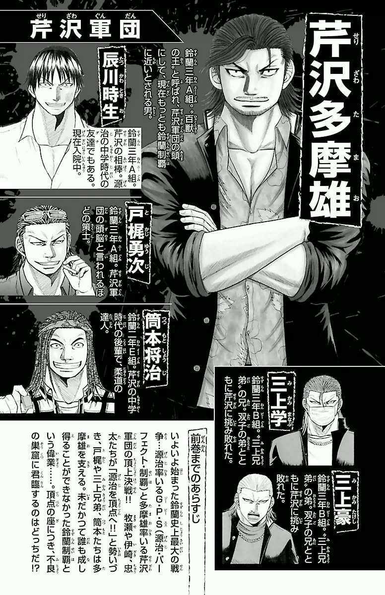 Crows Zero Chapter 60 trang 4