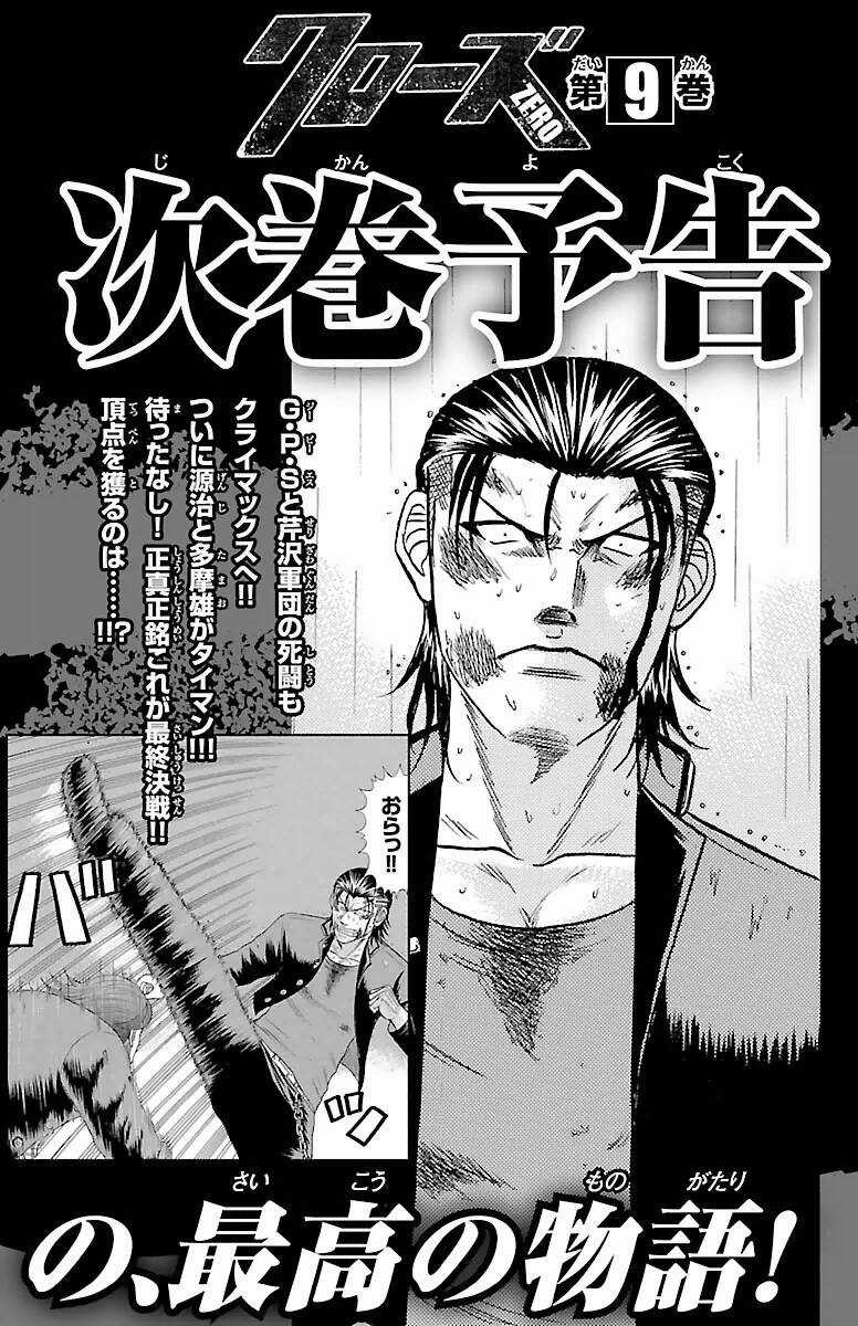 Crows Zero Chapter 68 trang 20
