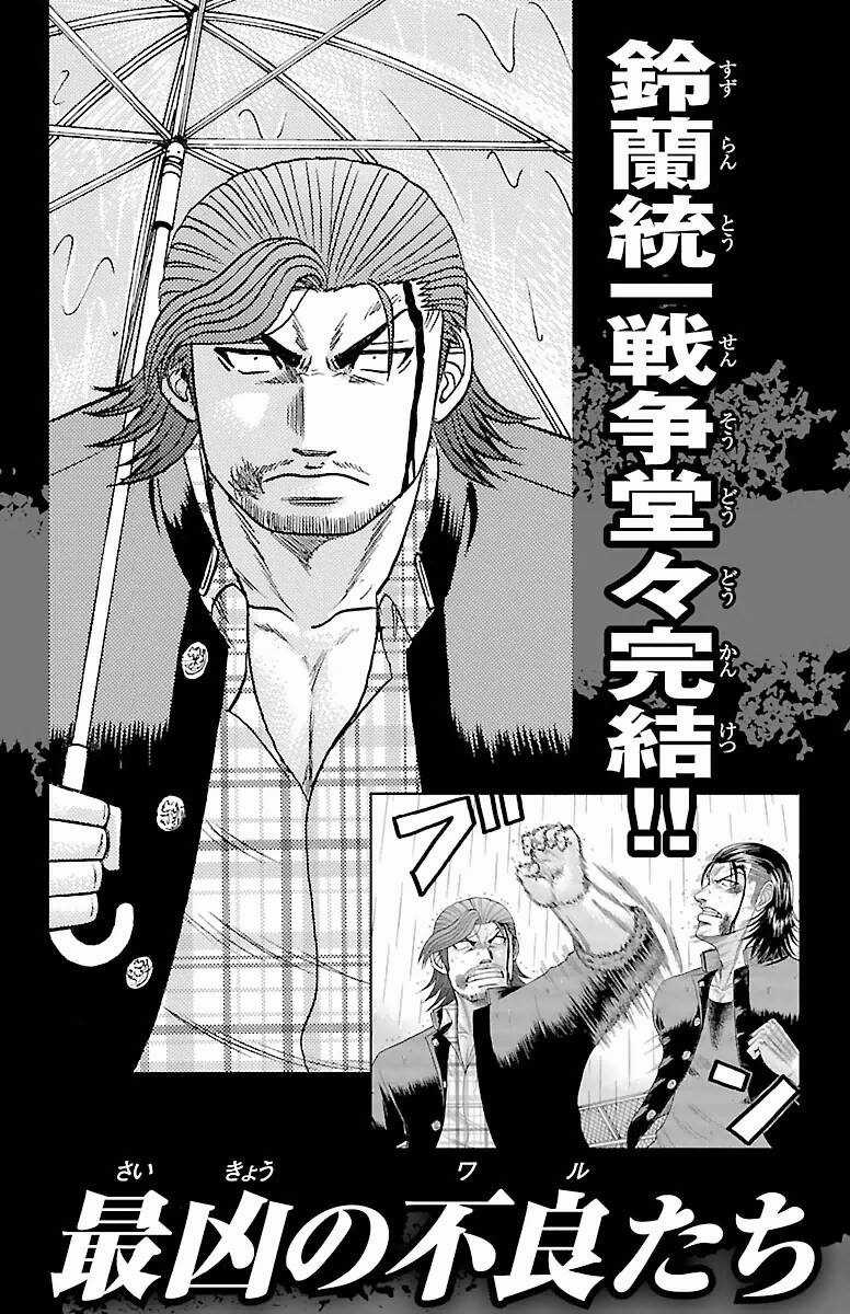 Crows Zero Chapter 68 trang 21