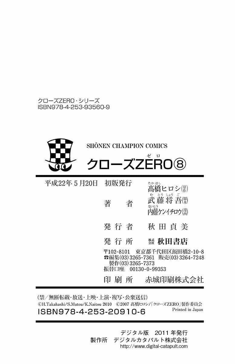 Crows Zero Chapter 68 trang 22