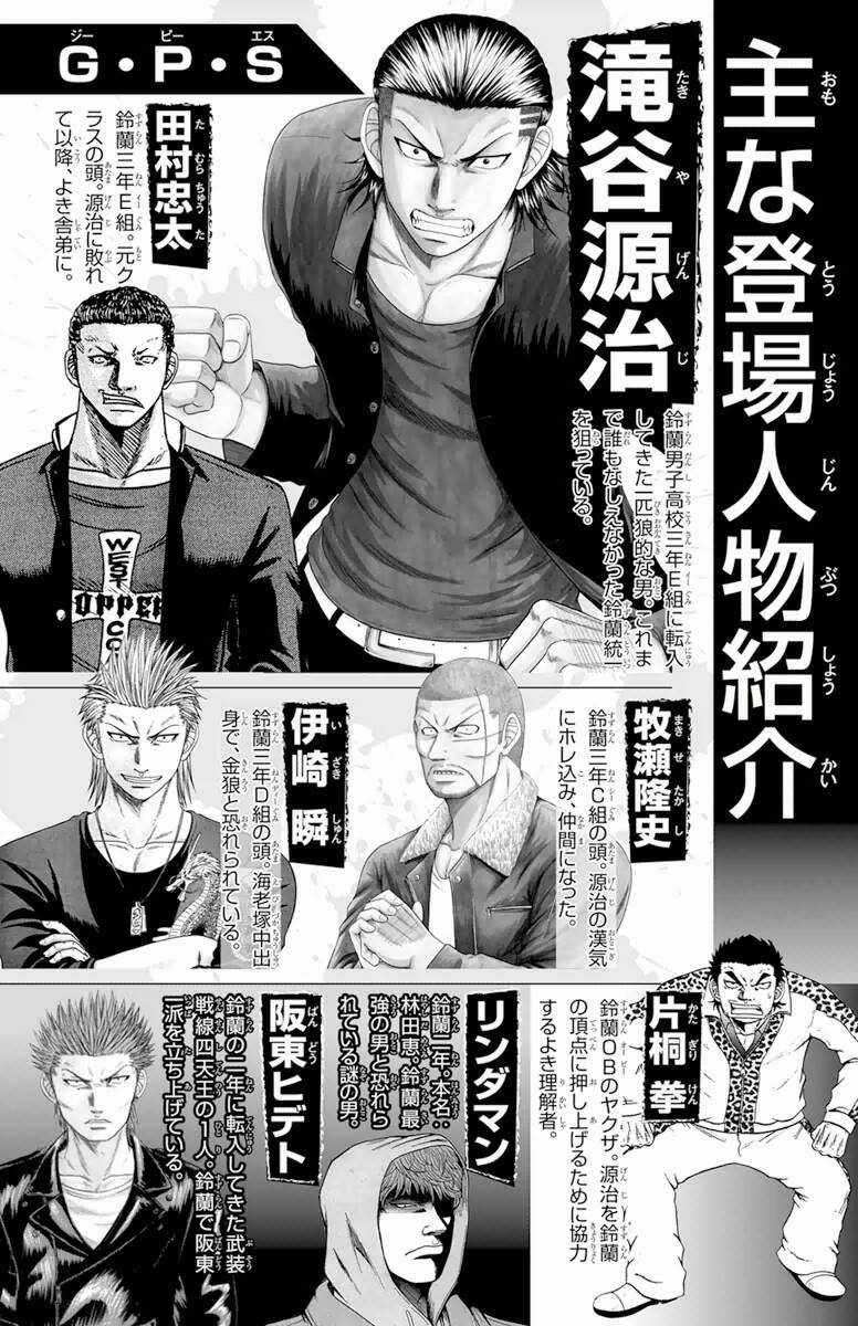 Crows Zero Chapter 69 trang 3