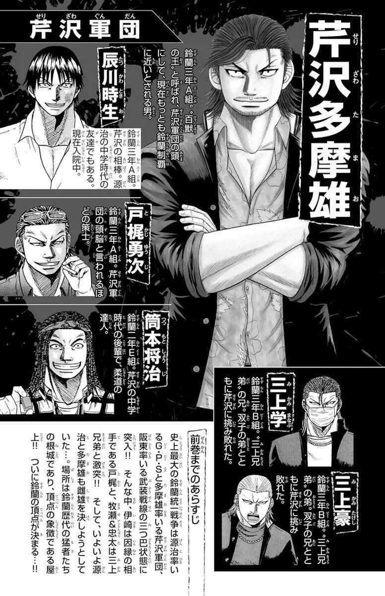 Crows Zero Chapter 69 trang 4