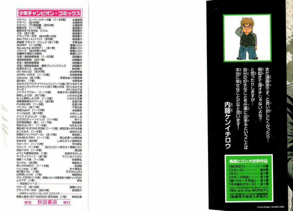 Crows Zero Chapter 8 trang 3