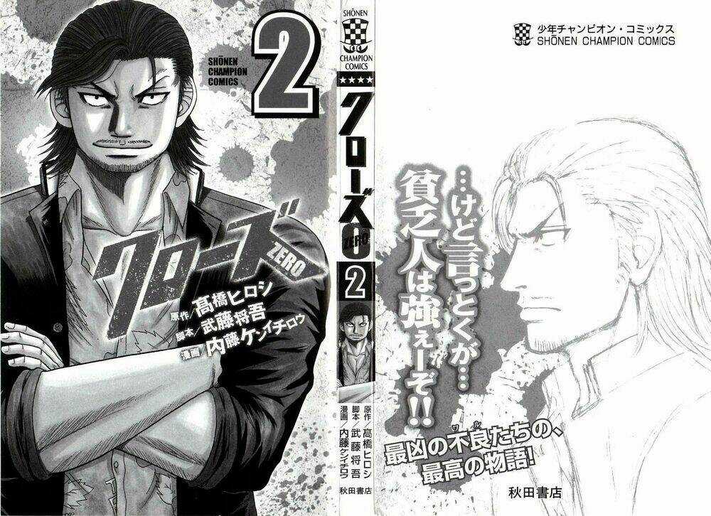 Crows Zero Chapter 8 trang 4