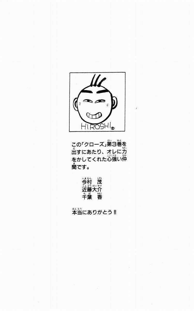 Crows Chapter 11 trang 57