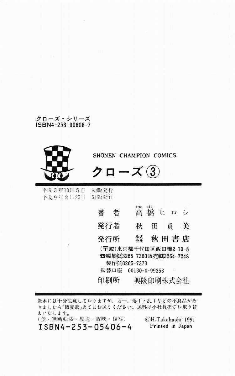 Crows Chapter 11 trang 58