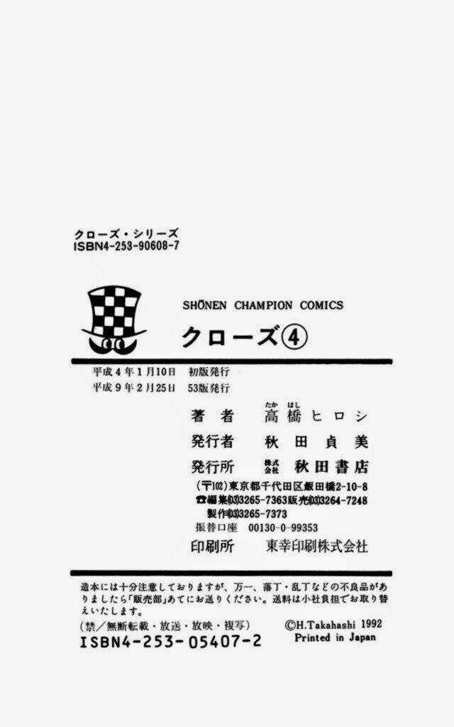 Crows Chapter 15 trang 29