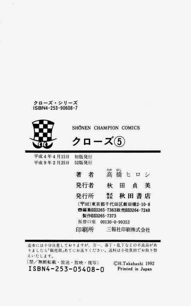 Crows Chapter 18 trang 62