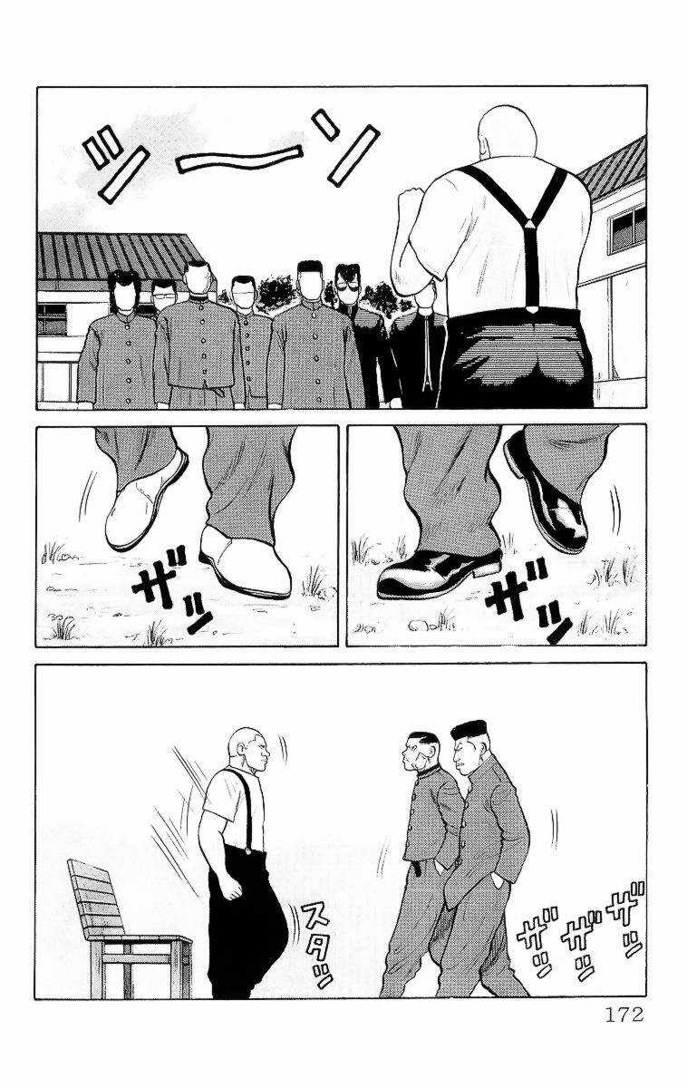 Crows Chapter 22 trang 22