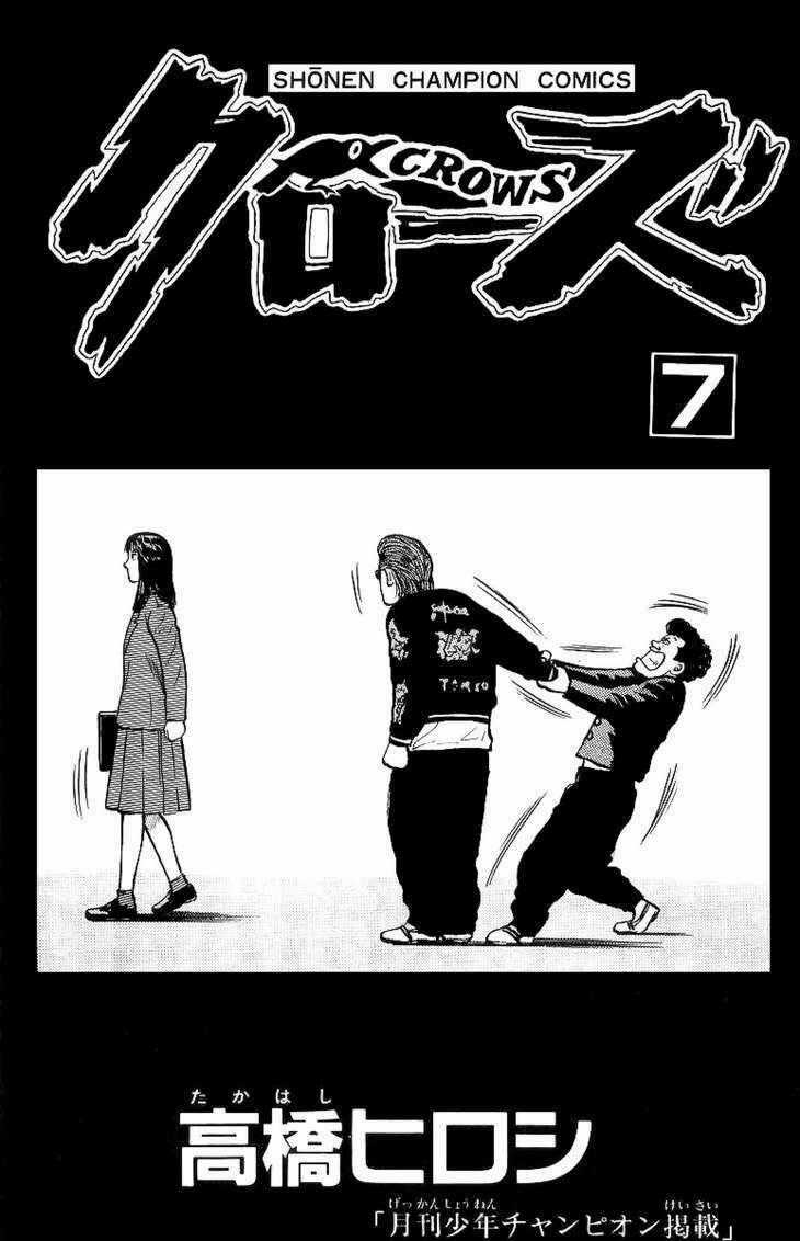 Crows Chapter 23 trang 0