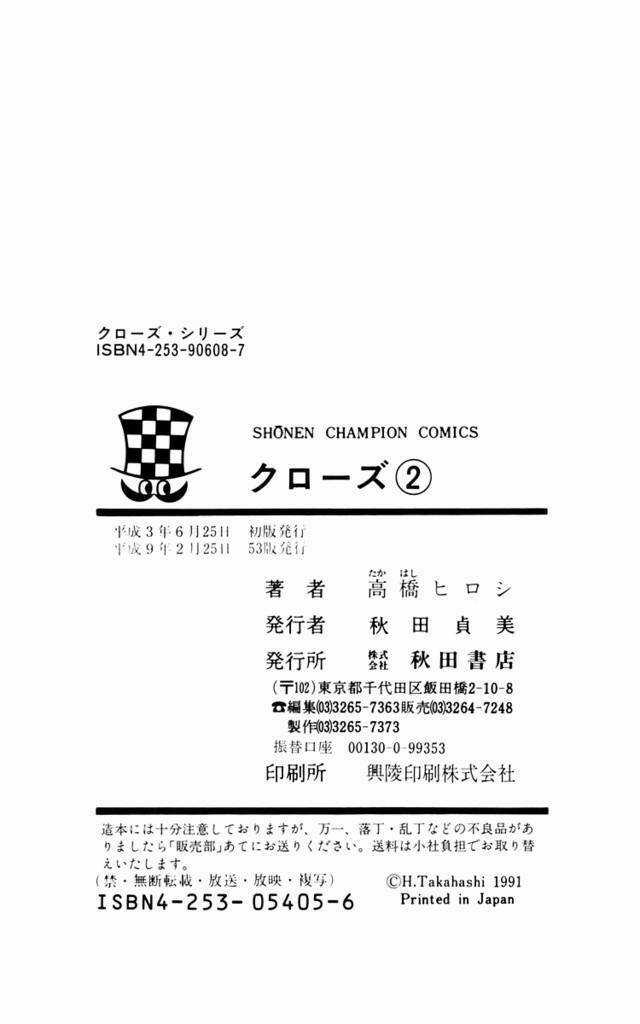 Crows Chapter 8 trang 31