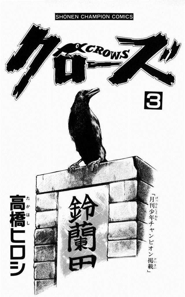 Crows Chapter 8 trang 33