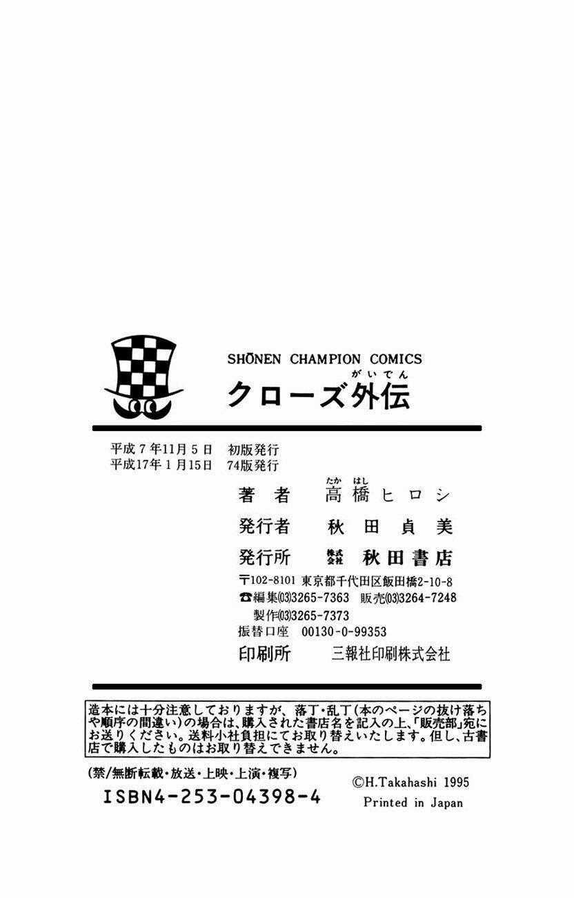 Crows Chapter 87 trang 81