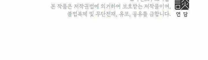 Crysis Chapter 1 trang 55