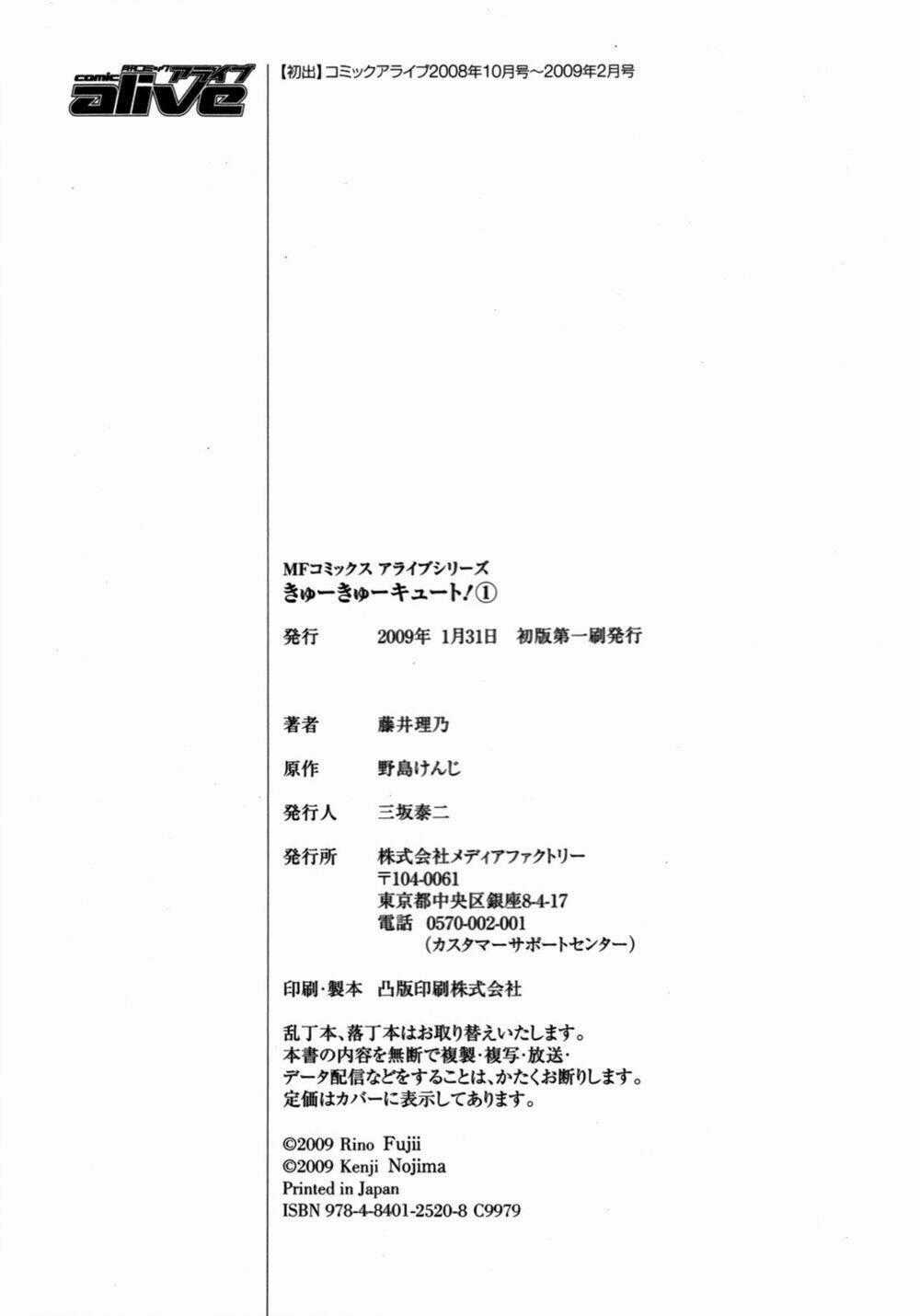 Cu-Cu-Cute! Chapter 5 trang 42