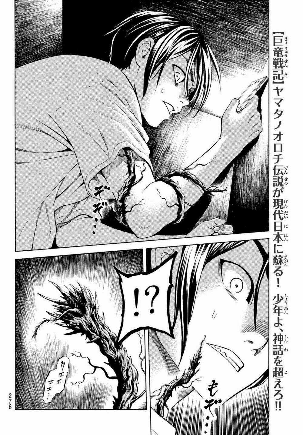 Cự Long Chiến Ký Chapter 3.1 trang 19