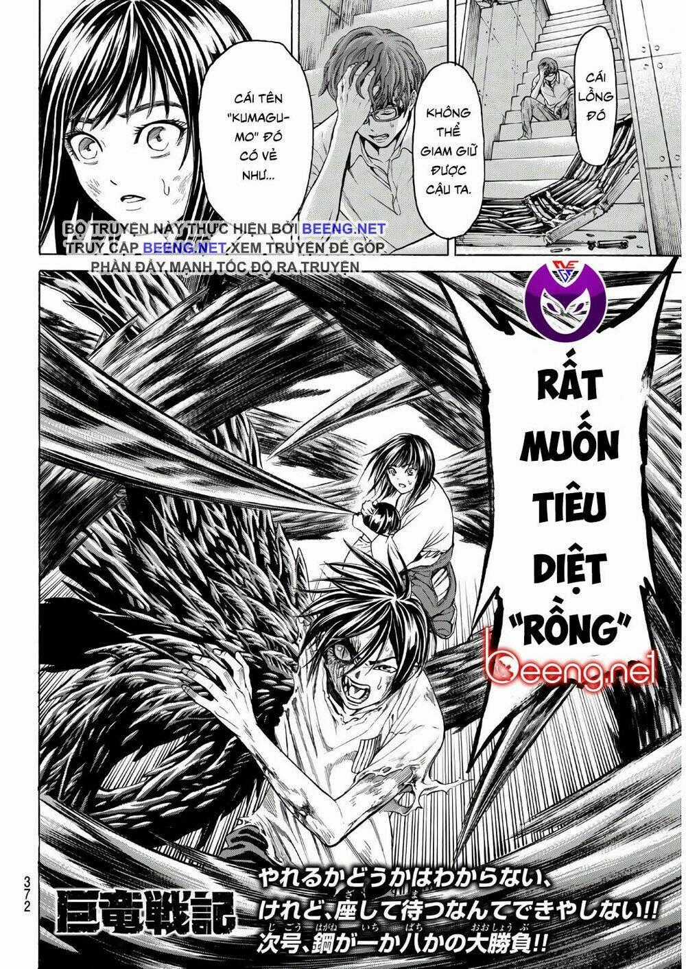 Cự Long Chiến Ký Chapter 5 trang 17