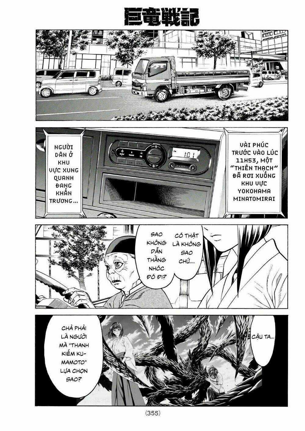 Cự Long Chiến Ký Chapter 5 trang 2