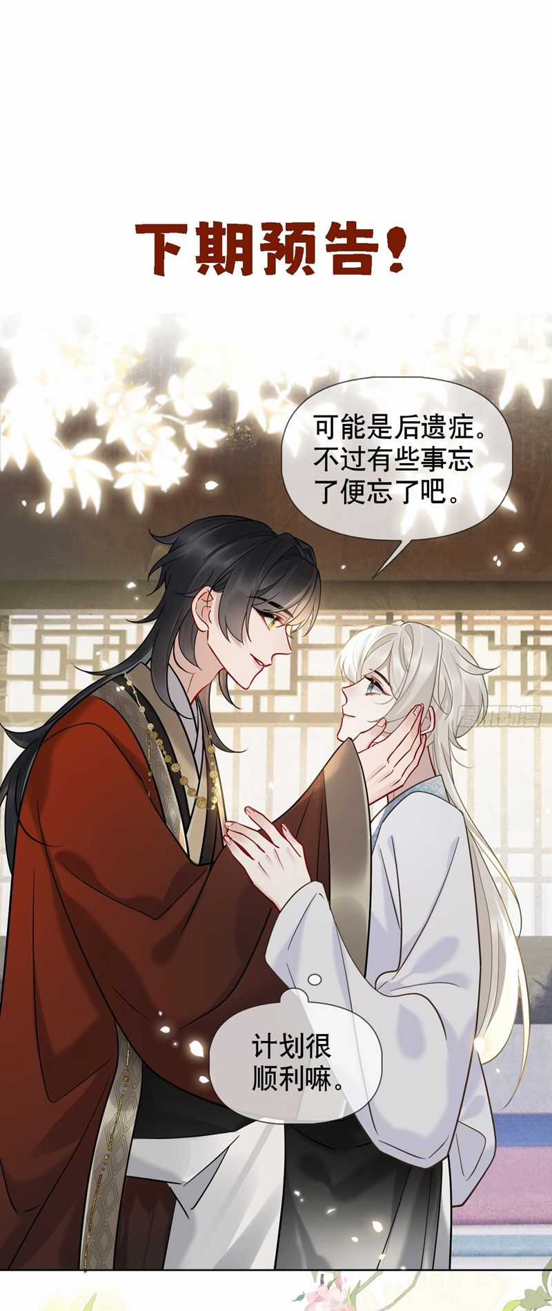 Cư Tâm Bất Kính Chapter 15 trang 30