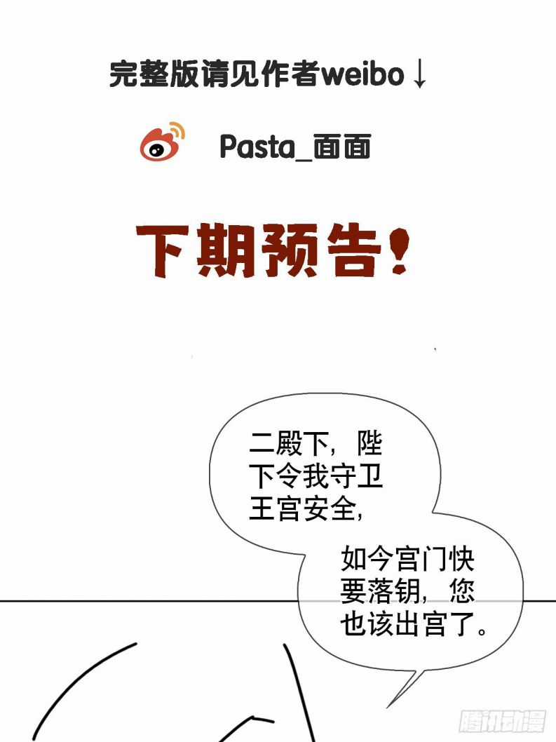 Cư Tâm Bất Kính Chapter 17 trang 33