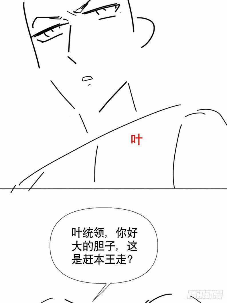 Cư Tâm Bất Kính Chapter 17 trang 34