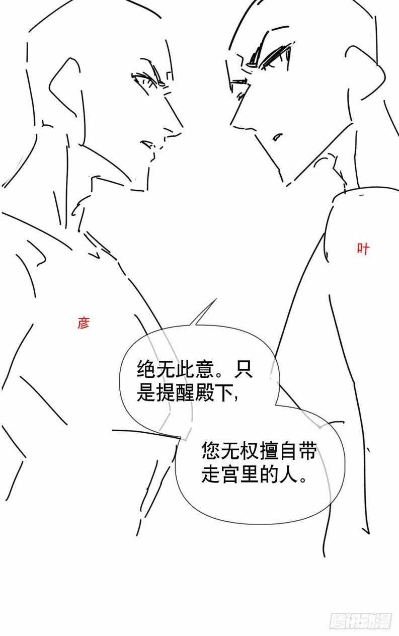 Cư Tâm Bất Kính Chapter 17 trang 35