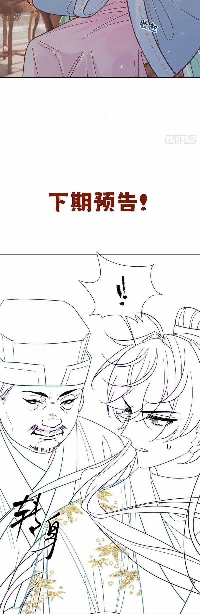 Cư Tâm Bất Kính Chapter 24 trang 21