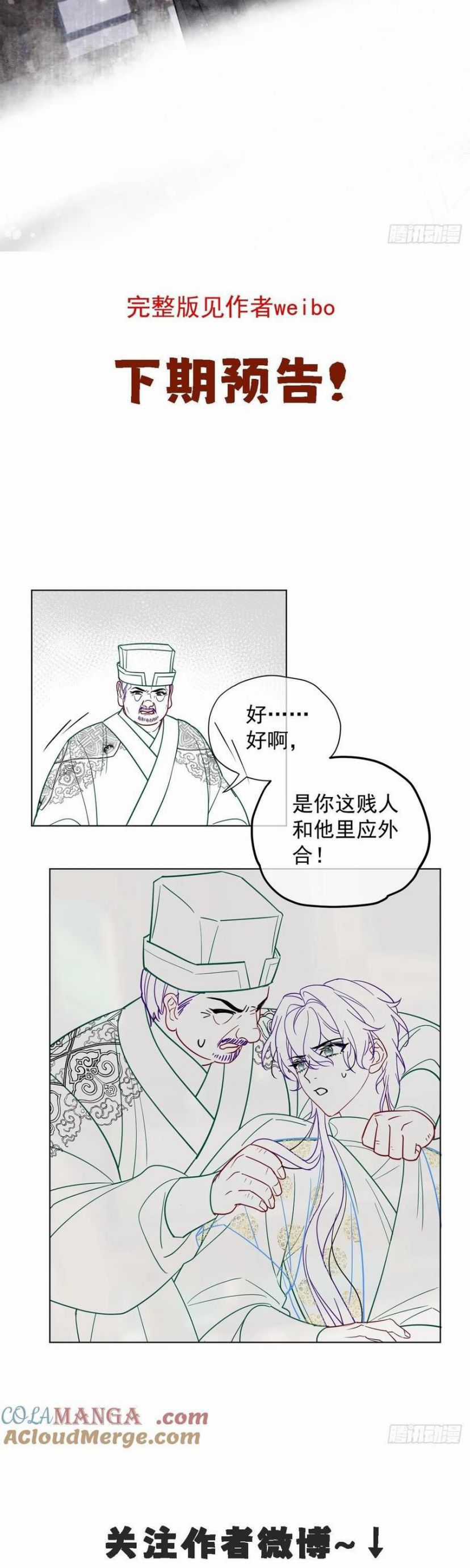 Cư Tâm Bất Kính Chapter 29 trang 21